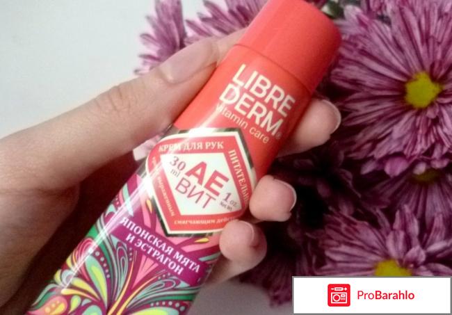 Крем аевит либридерм обман