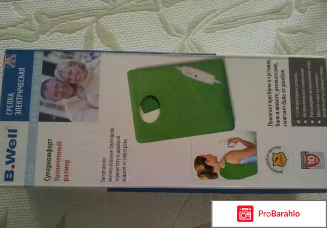 Би велл (b.well) электрогрелка wp-250 суперкомфорт 