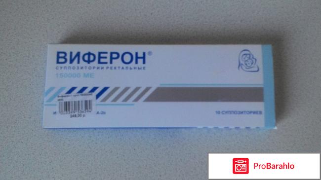 Свечи Виферон детские 