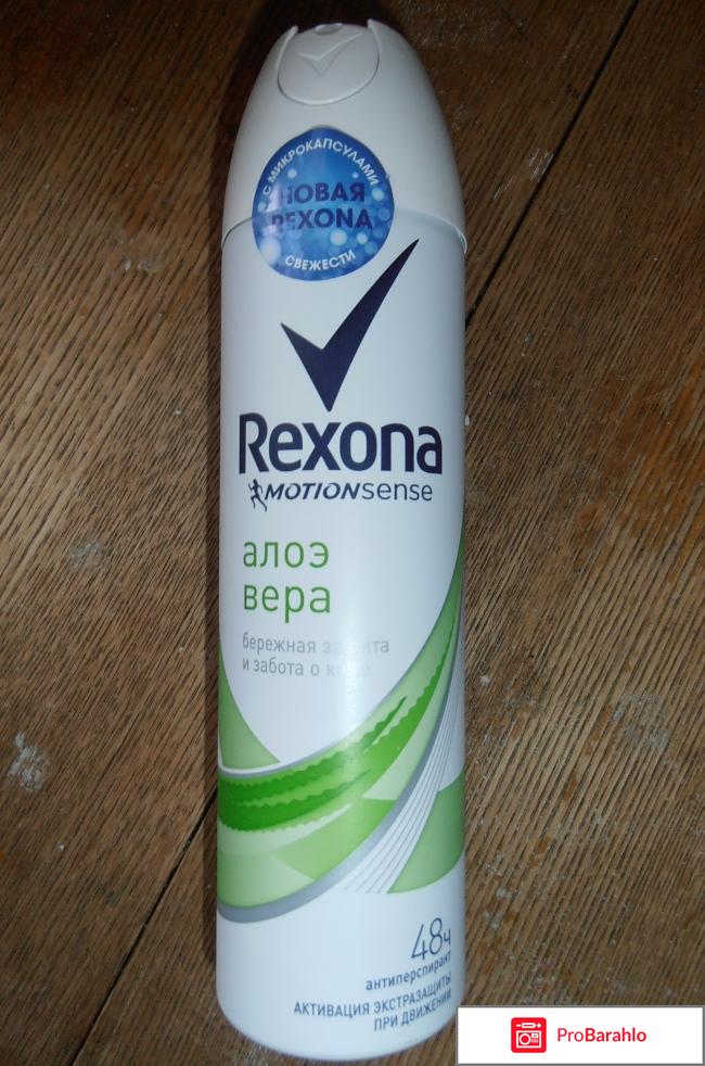 Антиперспирант аэрозоль Rexona с экстрактом Алоэ Вера 