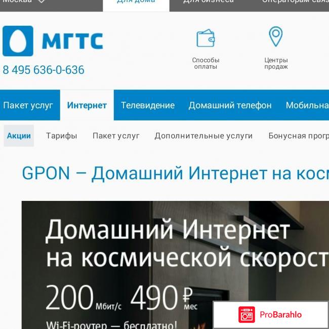 Мгтс личный кабинет обман