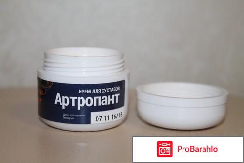 Артропант крем отзывы отрицательные 