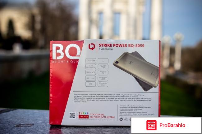 BQ 5059 Strike Power отрицательные отзывы