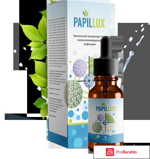 Папилюкс от папиллом, Papillux - развод или нет