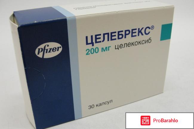 Отзывы целебрекс 