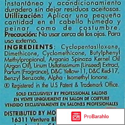 Масло для волос Moroccanoil Treatment Original (For all hair types отрицательные отзывы