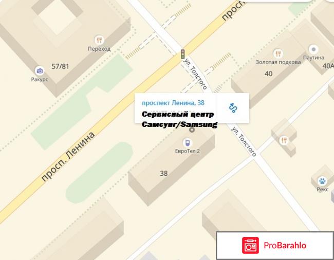 Сервисный центр самсунг 