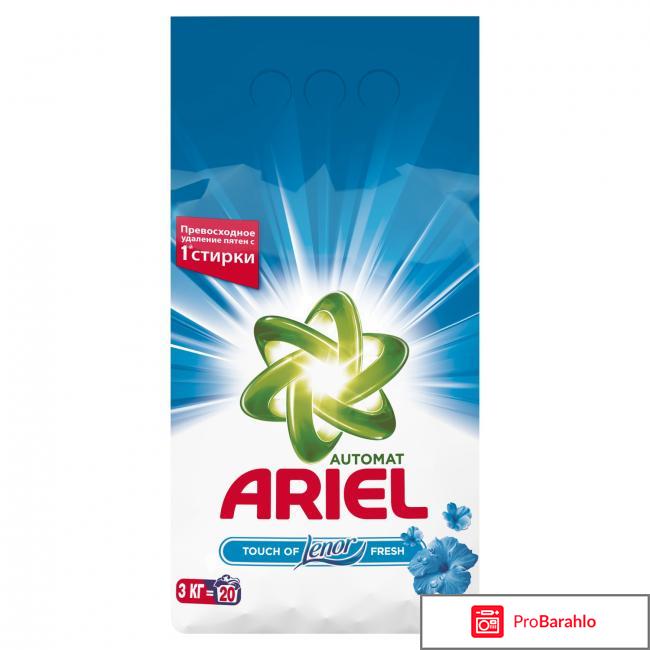 Порошок для стирки ariel touch of lenor fresh 