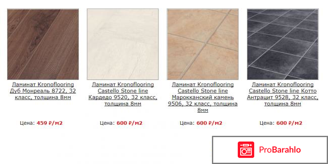 Ламинат kronoflooring