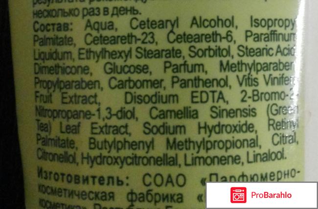 Крем для рук и ногтей увлажняющий «Зелёный чай с виноградом» Серия «Green Tea Line» отрицательные отзывы