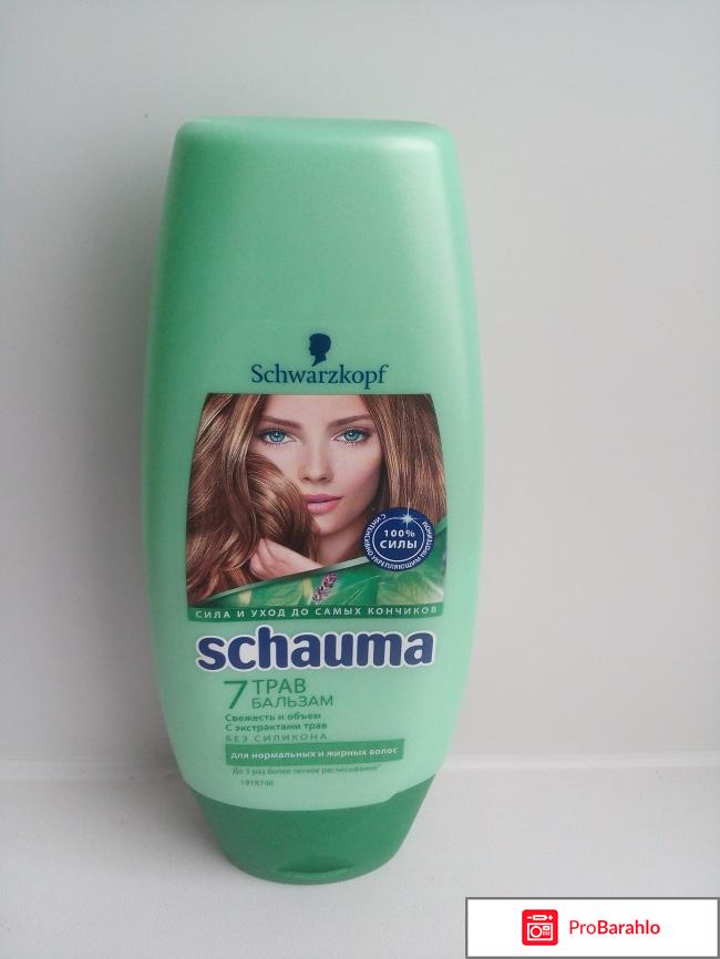 Бальзам Schauma 7 трав отрицательные отзывы