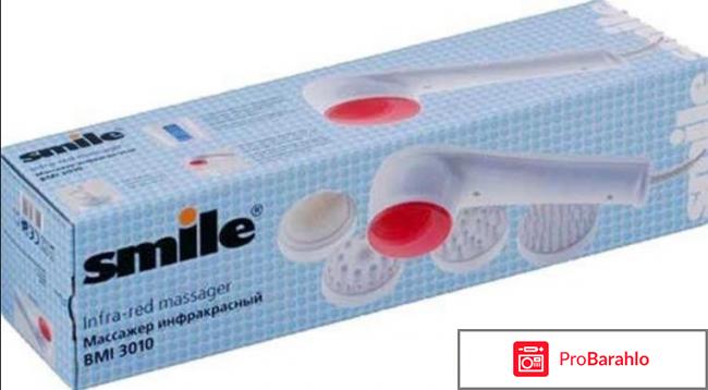 Инфракрасный массажер Smile BMI 3010 отрицательные отзывы