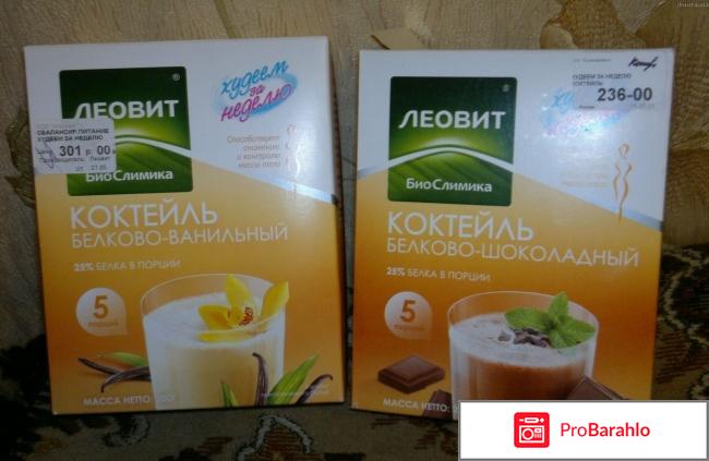 Отзывы похудения на леовит реальные отзывы