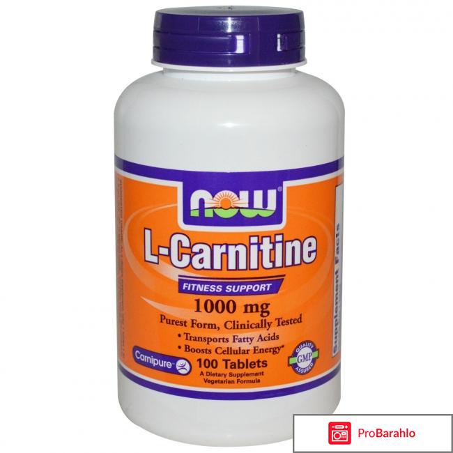 L - карнитин обман