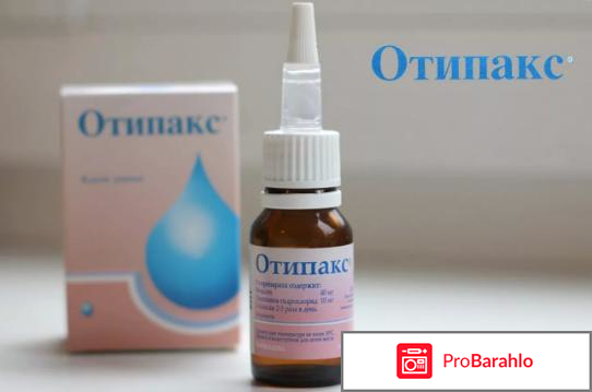 Отипакс отзывы отрицательные отзывы