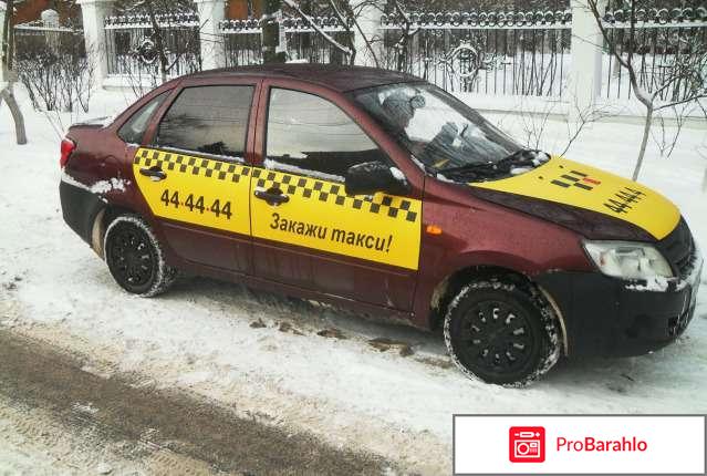 Такси максим курск обман