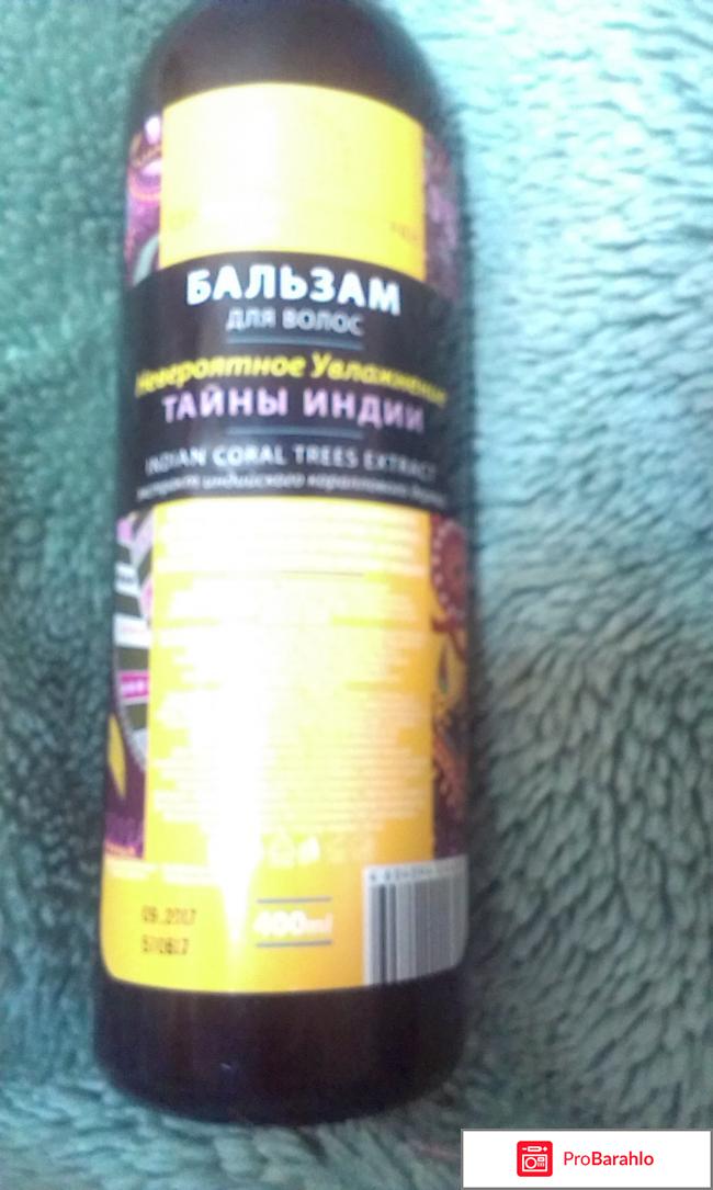 Бальзам для волос 