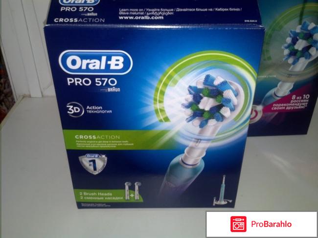 Oral b pro 570 crossaction отзывы 