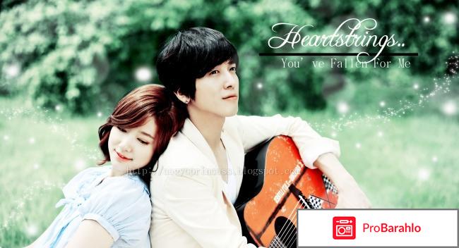 Струны души 