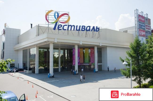 Тц фестиваль