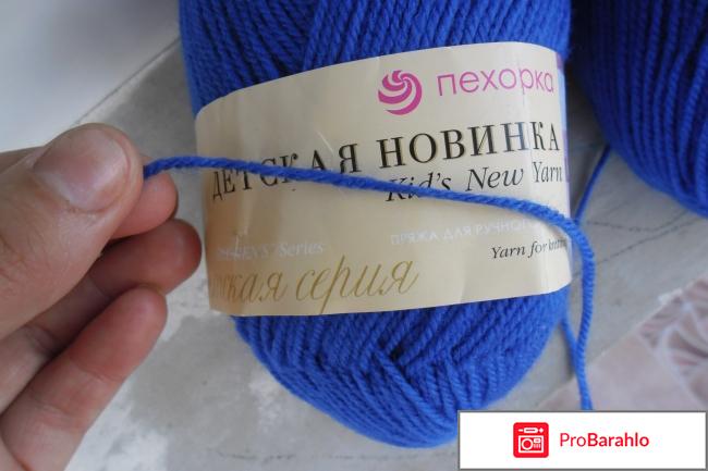 Пряжа Пехорка 
