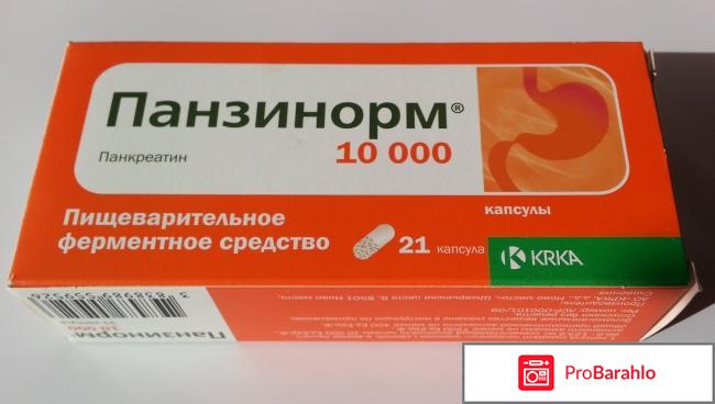 Панзинорм 10000 KRKA 