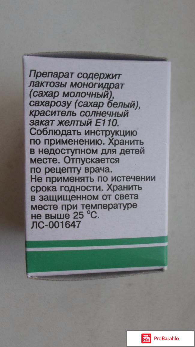 Нитроксолин таблетки покрытые оболочкой. отрицательные отзывы