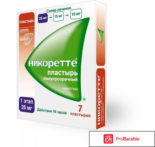 Никоретте отзывы курильщиков жвачка отрицательные отзывы