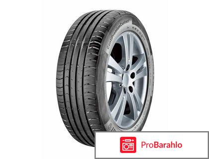 215/60 R17 Continental ContiPremiumContact 5 96H 