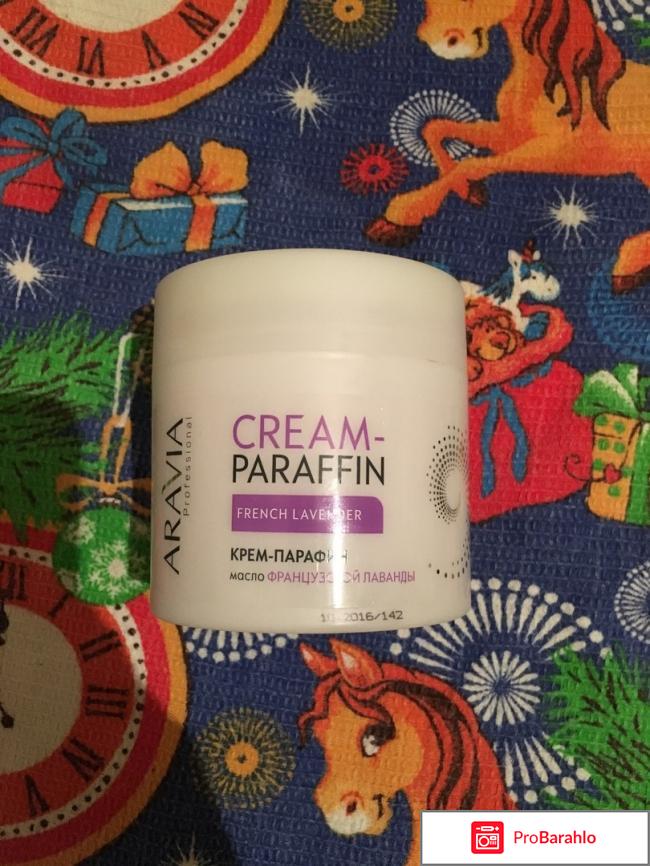 Крем-парафин 