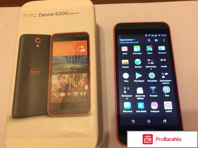 Htc desire 620g dual sim отзывы отрицательные отзывы