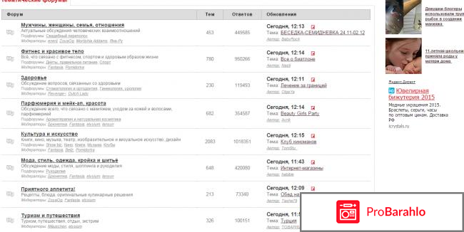 Космо форум фото