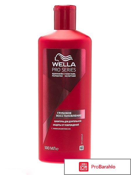 Шампунь wella глубокое восстановление отзывы 