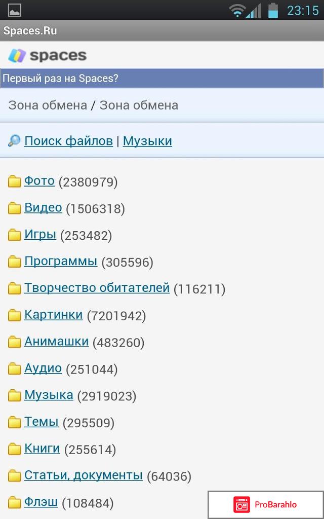 Спасес отрицательные отзывы