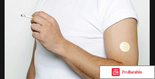 Никотиновый пластырь отрицательные отзывы