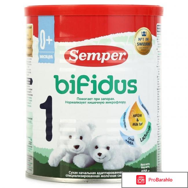 Semper bifidus 1 смесь молочная отзывы обман