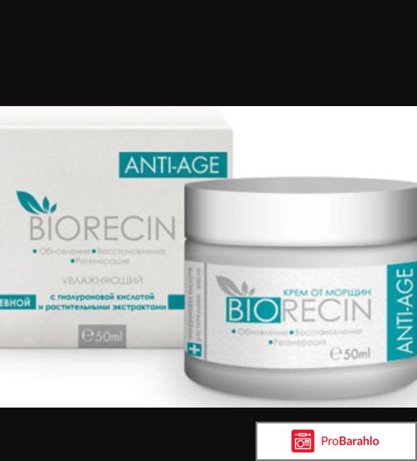 Биорецин крем развод отзывы 
