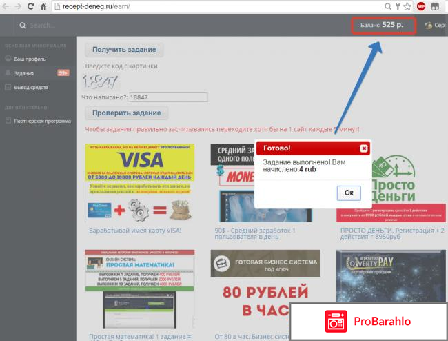 Сайт Рецепт денег фото