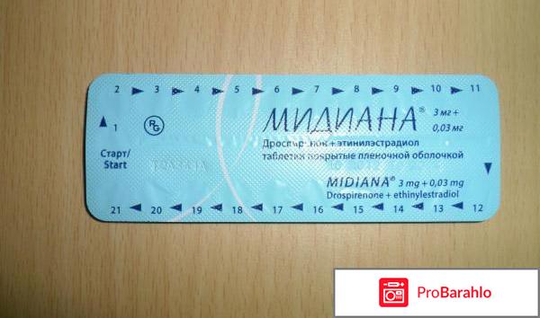 Медиана таблетки отзывы женщин влияния на вес отрицательные отзывы