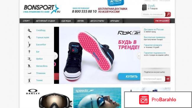 Bonsport ru 