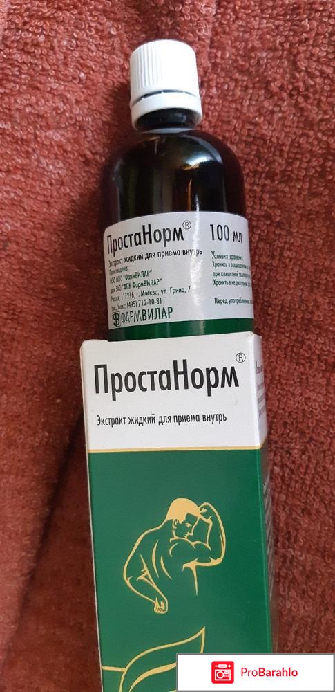 Простанорм 