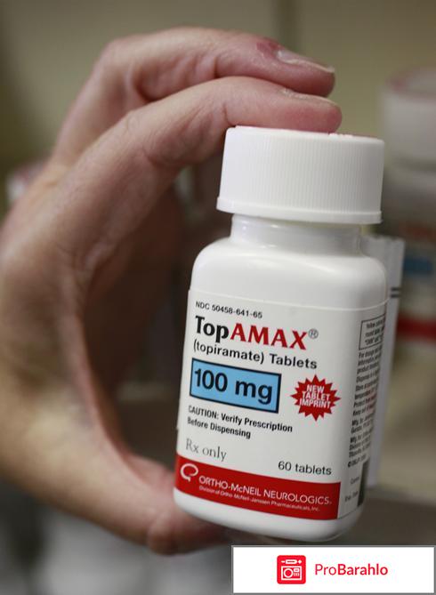 Топамакс обман