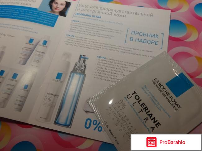 Набор пробников для чувствительной кожи фото