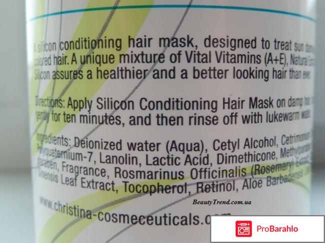 Кристина для волос отзывы отрицательные отзывы