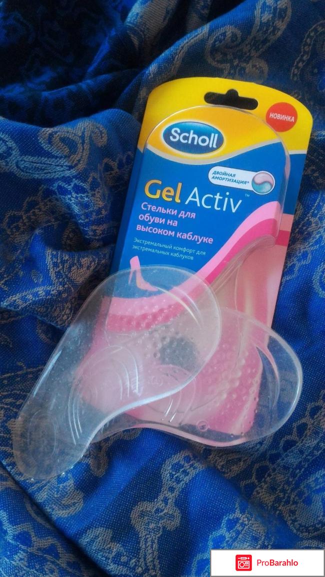 Стельки Scholl GelActiv™ для обуви на высоком каблуке 