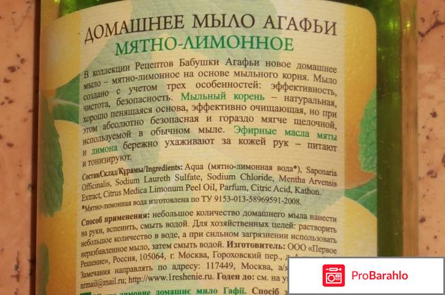 Домашнее мыло Агафьи 