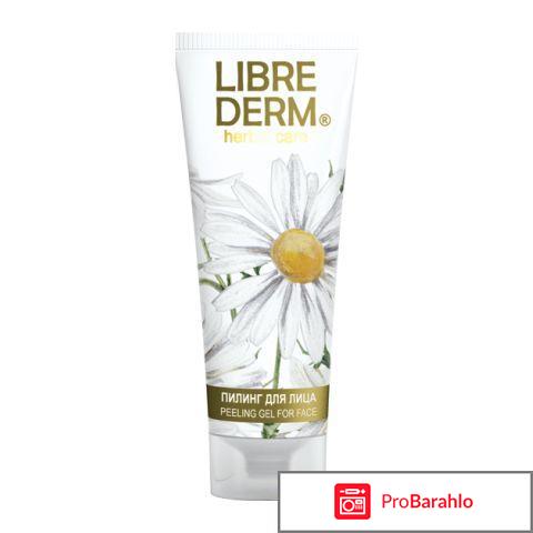 Скатка для лица либридерм отрицательные отзывы