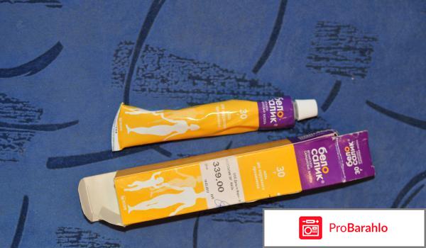 Белосалик инструкция по применению цена отзывы обман