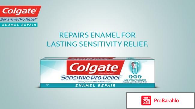 Зубная паста колгейт сенситив про релиф отрицательные отзывы