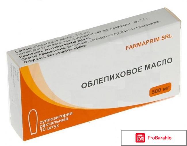 Облепиховые свечи вагинальные обман